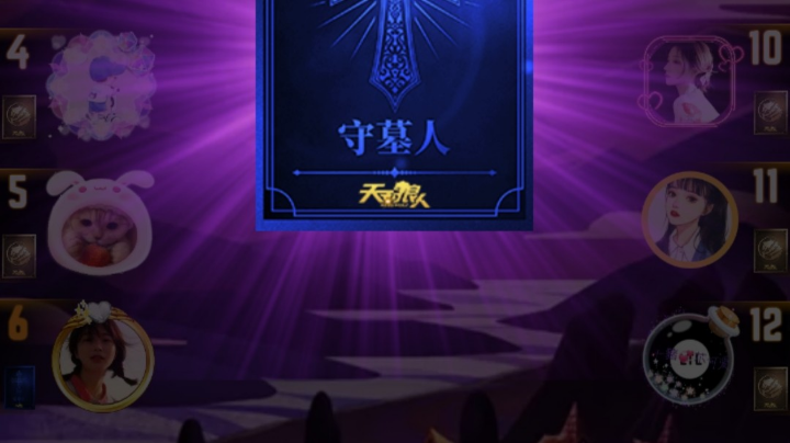 石像鬼守墓人