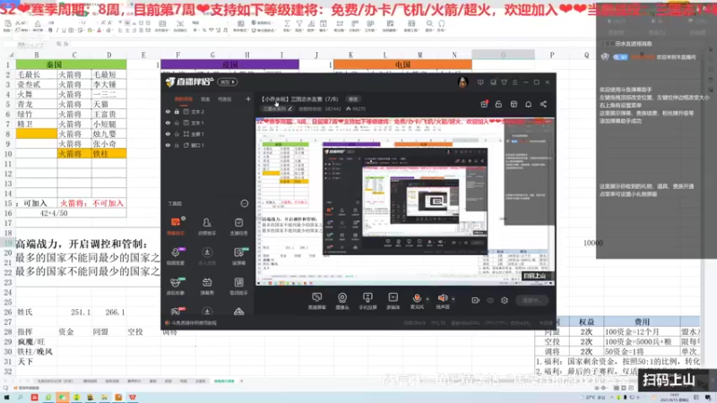 【小乔来啦】三国志S2第七周周日01