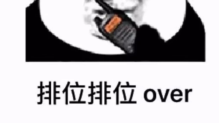 游戏日常