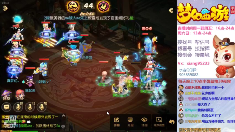 【2021-08-15 20点场】项95：专业帮找号~估号~剑会~蜃境~指挥