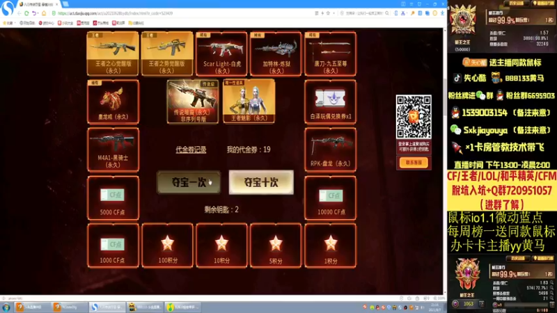 【2021-08-07 21点场】失心酷：排位上分/可爱房管+教技术