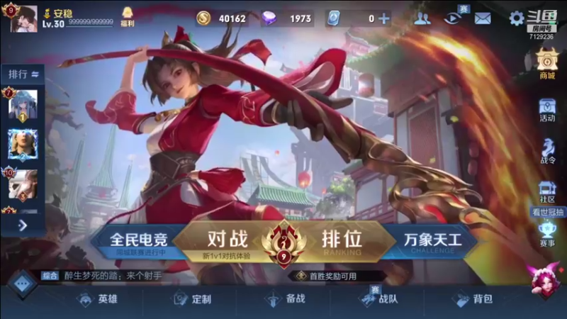 【2021-08-15 18点场】HK提笔：火箭直接上号飞机跟车国服司马懿带粉