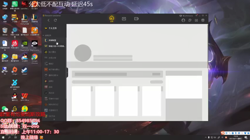 【2021-08-11 13点场】双一ovo：双一：王者厄斐琉斯教学