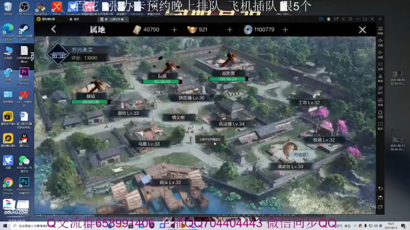 【2021-08-13 19点场】小龙哥fl：百花无敌，独步百连胜胜 百分百胜率