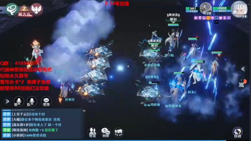 【2021-08-14 21点场】313501丶Boss：Boss：科研部，换神兽保险