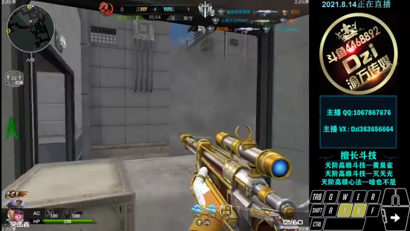 【2021-08-14 23点场】渝万丶Dzi：Dzi-.- : 请叫我全能战神！