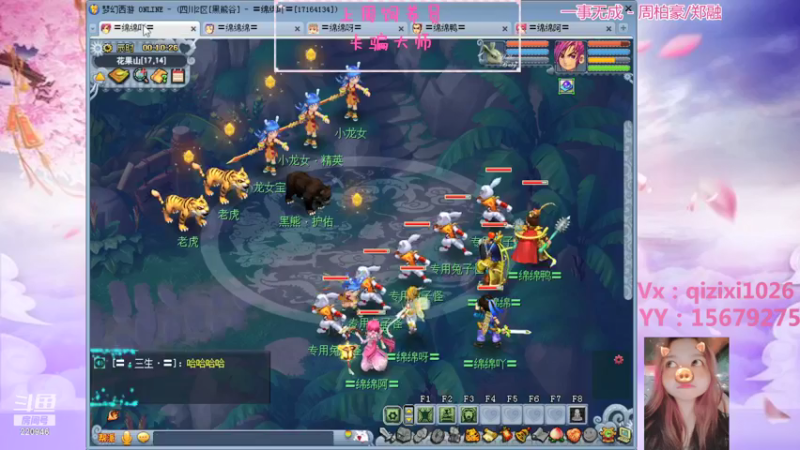 【2021-08-15 00点场】绵绵绵绵绵绵mian：黑熊谷第二天