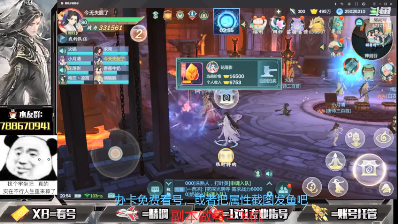 【2021-08-14 20点场】罗明哥你别捶我啊：今天七夕，祝有情人终成眷属