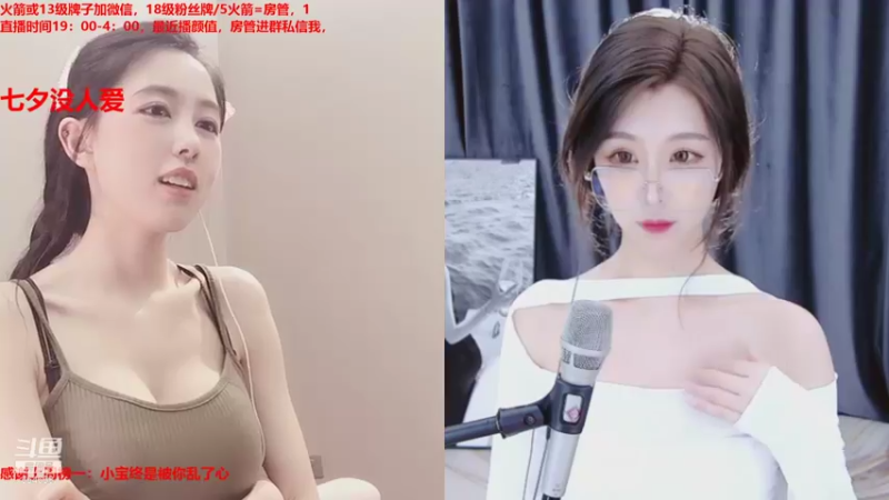 【2021-08-14 23点场】小酒窝翁馨：七夕不休息，大家七夕快乐！！