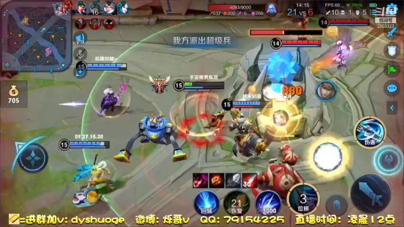 单排冲百星! (6)