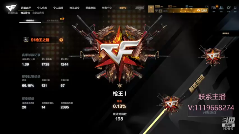 【2021-08-09 20点场】你的大猫哥哥：全国前10，第一鸟狙！帮打号
