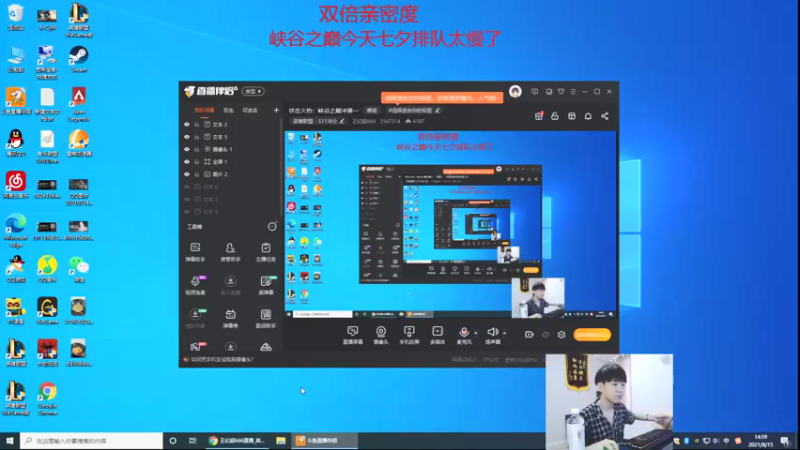 【2021-08-15 14点场】王纪超666：状态火热：峡谷之巅冲第一