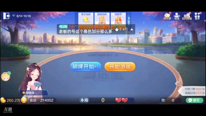 0814特辑，神算子上线了，这牌凭借一个四个Q带9和5都能猜出他是K了？太神了吧，不过炸弹环节真的把我吓到了