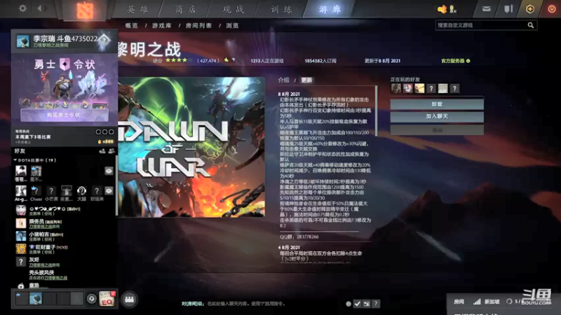 【2021-08-15 17点场】黎明之战李主播：快乐路人走起