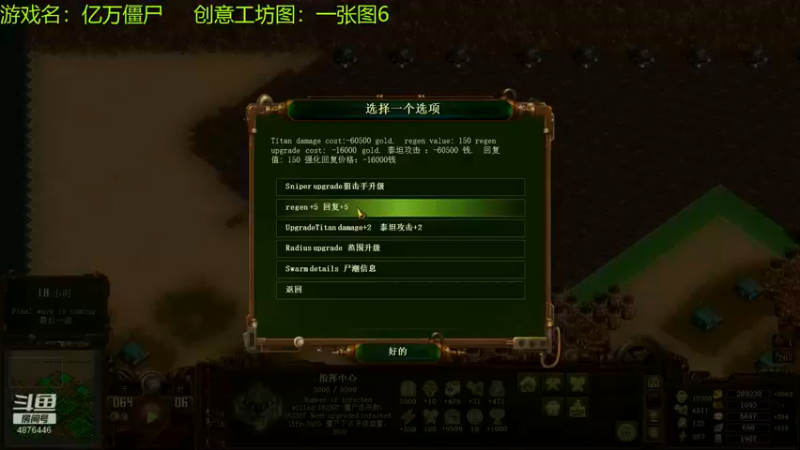 【2021-08-15 16点场】啊咿悠：亿万僵尸 一张图6
