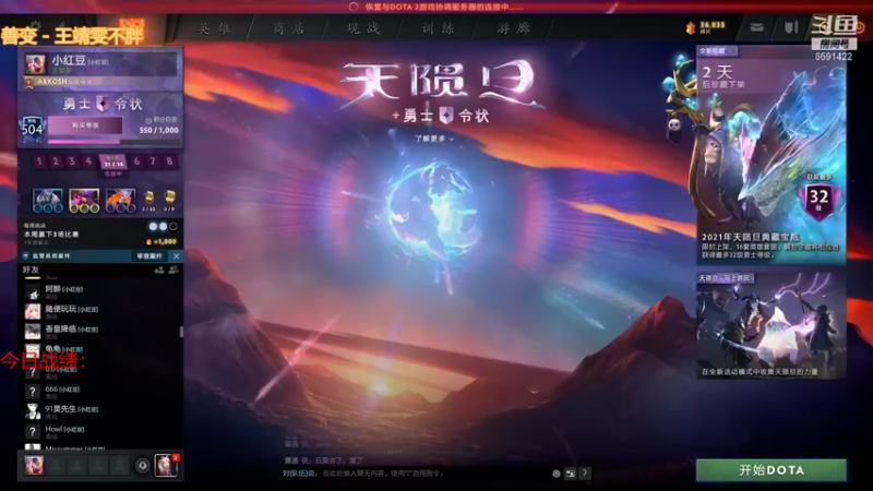 【2021-08-15 13点场】小红豆阿：在吗？能成为钻石粉丝吗