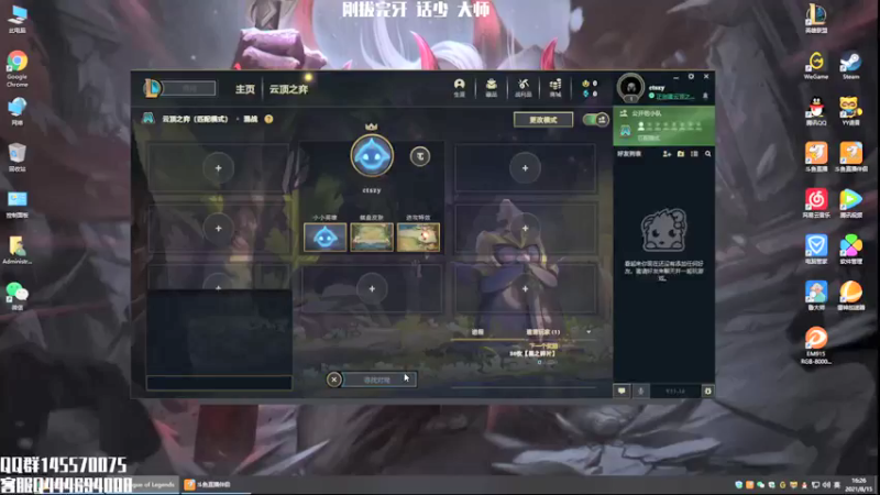 【2021-08-15 16点场】炽天使z1丶：斗鱼最高分剑魔（胆大心细冲王者）
