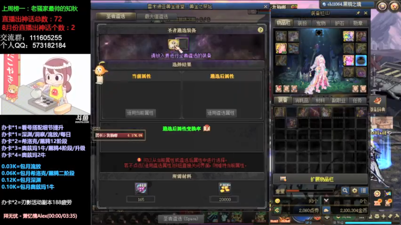【2021-08-12 16点场】恍然若夢丶：刃影活动/新深渊/奥兹玛搞起！