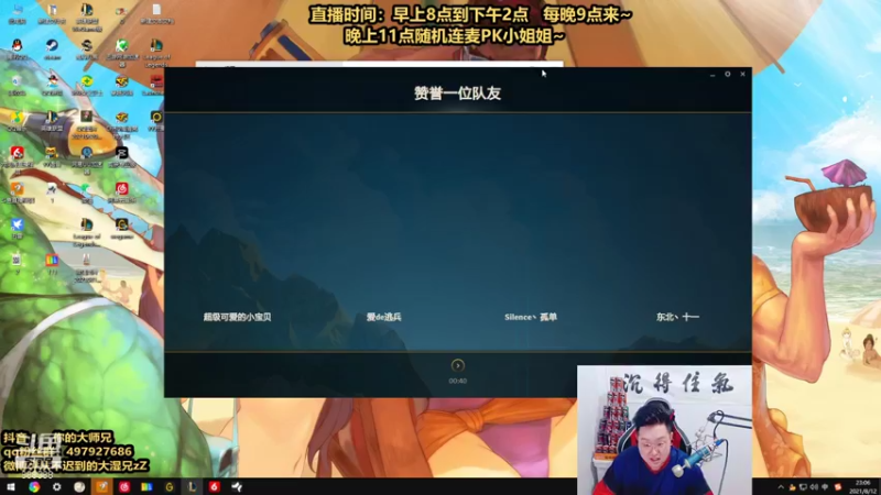 【2021-08-12 23点场】你的大湿兄zZ：早上八点不见不散~