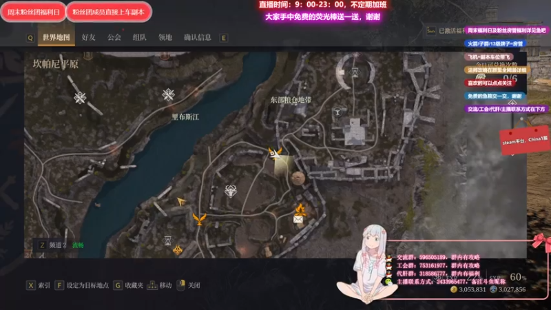 【2021-08-15 13点场】老鹿桑：神佑释放全能导师，周末粉丝团副本开车