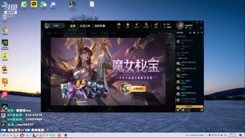 【2021-08-15 14点场】impOUO：下午好呀呀 522387