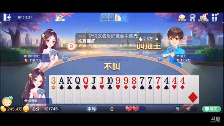 0815特辑，成功把地主逼上绝路，最后五张牌时候，地主空扔四个2这个也是被迫无奈的办法，但是外面俩癞子俩三条，四个2等于打了个笑话