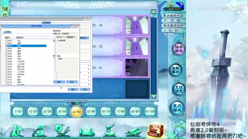仙剑4高难2.0（25）