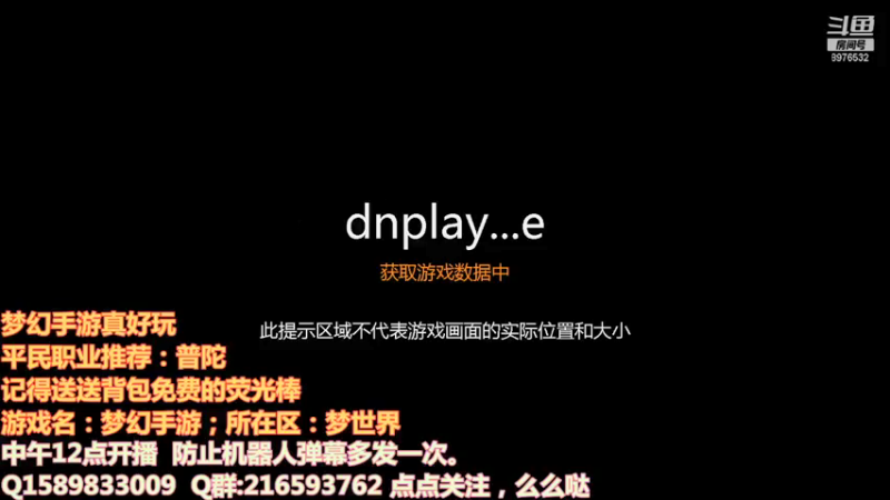 【2021-08-11 12点场】QAQ铭小明：梦幻西游真好玩 8976532