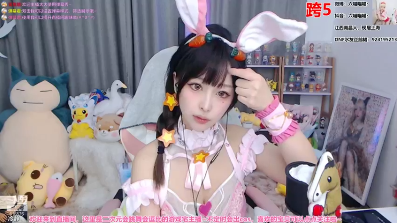 【2021-08-14 21点场】六喵喵喵丶：14号晚上十点小舞喵陪你过七夕啦～