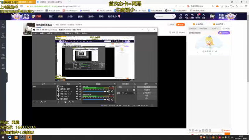 【2021-08-11 12点场】风霖zzz：带病上班第六天~