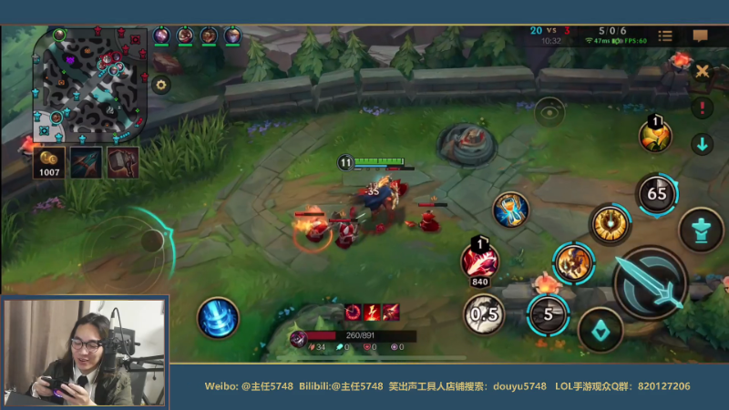 我在斗鱼看主任5748直播LOL手游