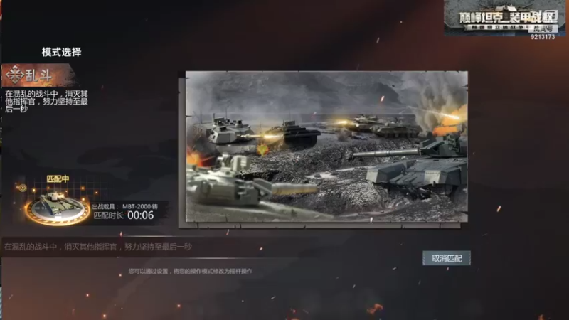 【巅峰坦克】聖殿灬米兰彡的精彩时刻 20210815 21点场(2)