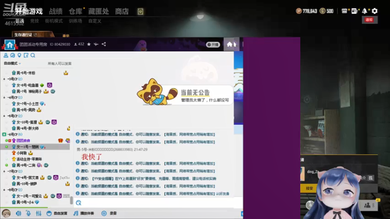 【2021-08-14 21点场】一条小团团OvO：【双倍】七夕一起来玩吧~有礼盒送哟