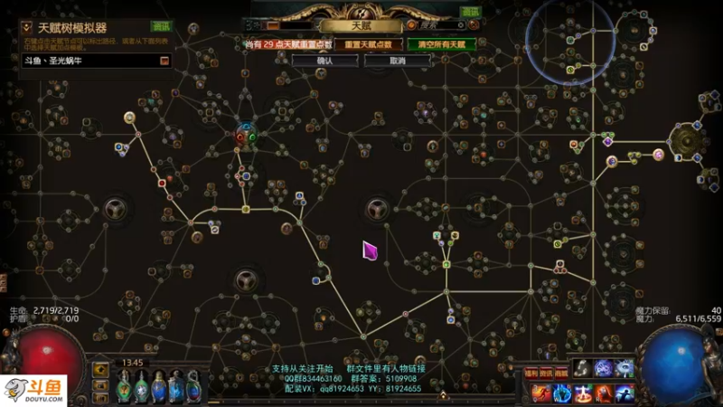 【2021-08-14 13点场】圣光蜗牛丶：又剁手了，精卫套真香！