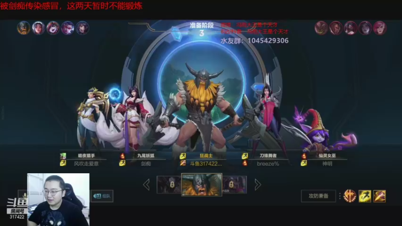 doinb 金咕咕 硬币哥 直播录像2021_08-08