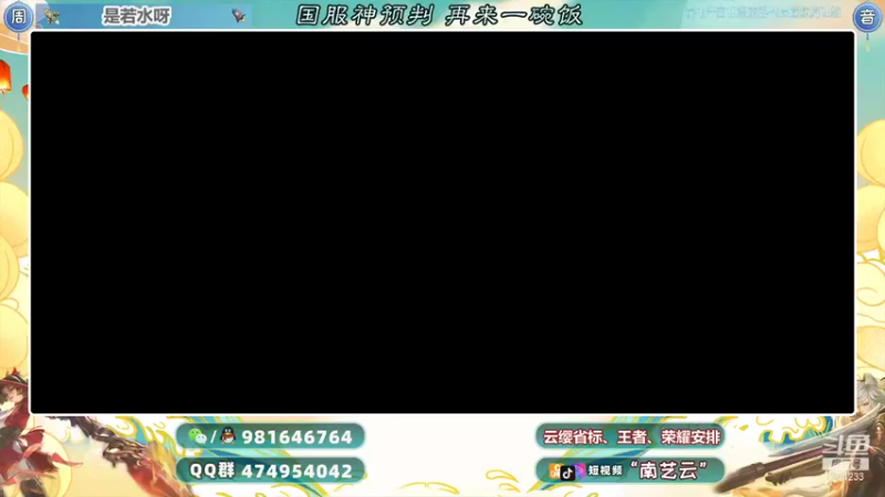 【2021-08-14 19点场】南艺云：七夕情侣双人直播！