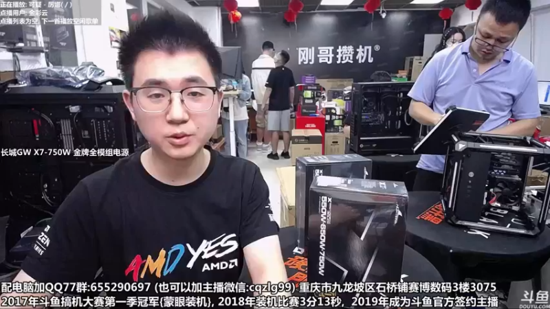 【2021-08-14 18点场】重庆刚哥金牌装机店：刚哥攒机 配电脑 818活动中