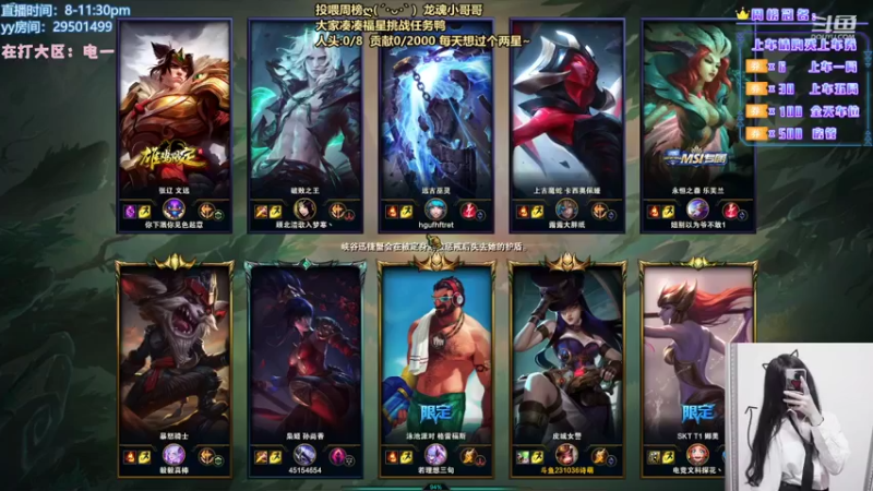【2021-08-14 20点场】诗萌大大：艾欧尼亚/祖安：一起上车欢度佳节~