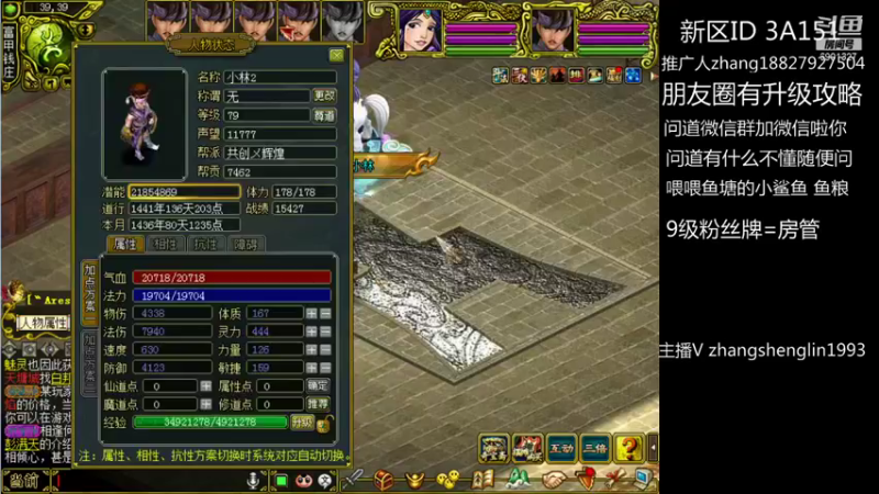 【帅气林哥1993 问道电脑版】2021-08-14 10:16:45-2021-08-14 10:31:47