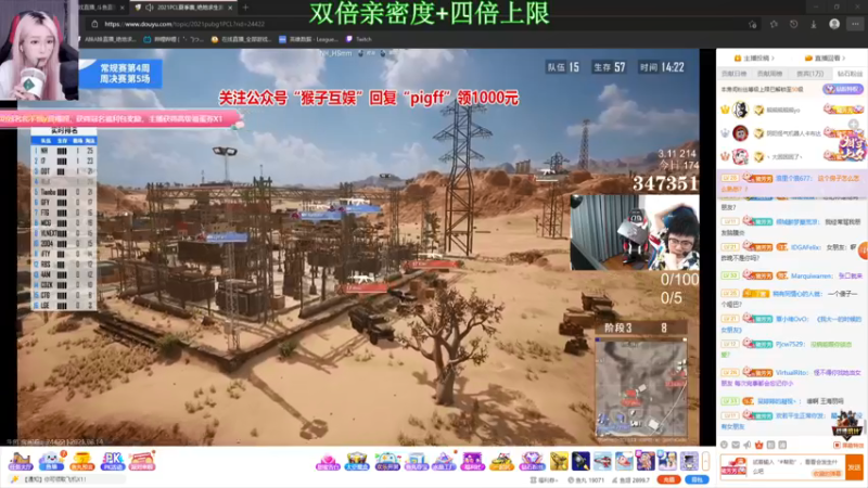 【2021-08-14 21点场】A妹A妹：A妹【双倍亲密度+四倍上限】