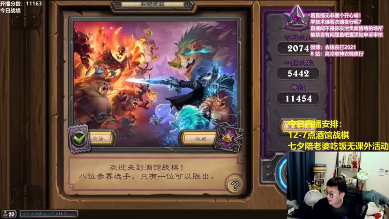 【2021-08-15 11点场】衣锦夜行：请问这里是810975的直播间么