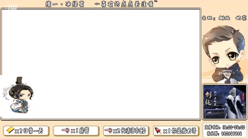 【2021-08-14 18点场】统一丶冰绿茶：【天宝】七夕？不存在得