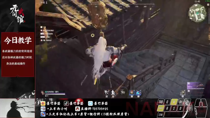 【2021-08-14 23点场】墨竹琴瑟：无间讲武堂-有问必答-晚八点开始新手教学