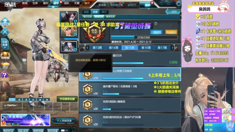 【PE丶Bo妞 逆战】2021-08-15 11:27:34-2021-08-15 11:42:39