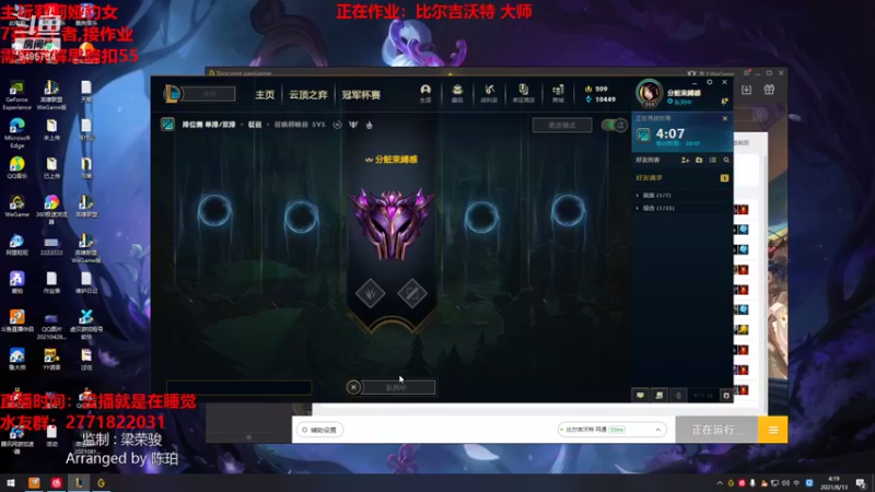 【2021-08-13 04点场】正人君子梅花鹿bao：豹女莉莉娅王者局观赏