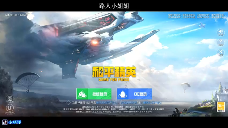 【2021-08-15 20点场】小妖洋：深夜匹路人小姐姐吃鸡~