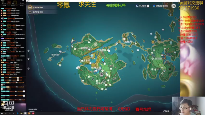 【2021-08-14 19点场】神雕大侠s：零氪主播哦what are you do