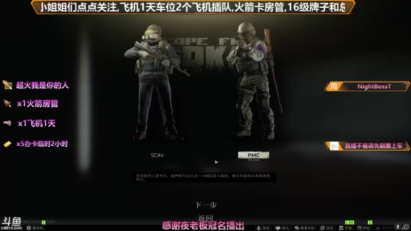 【2021-08-14 20点场】插秧王丶彬彬：莽夫车队（有车位）