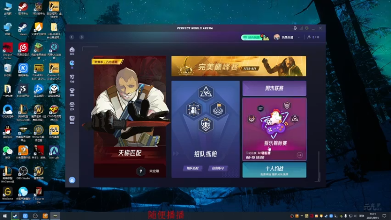 【2021-08-15 13点场】yzd108：自律的csgo有多可怕