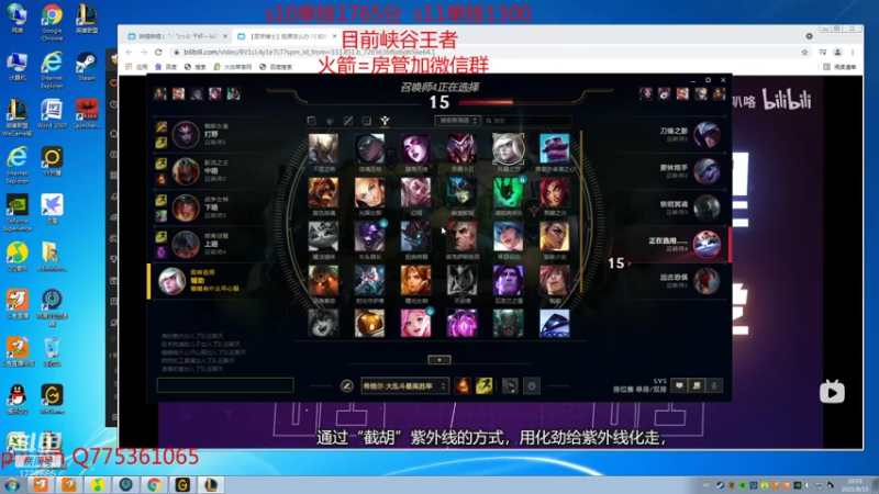 【2021-08-15 09点场】睿智三：王者软辅在线教学！！！！